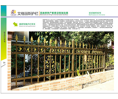 护栏系列29
